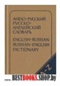 Англо-русский словарь по легкой атлетике