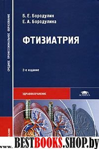 Ранняя диагностика и коррекция в двух томах