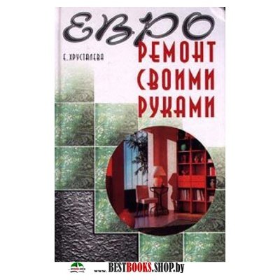2000 книг своими руками 2000 книг своими руками