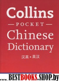 Collins Mandarin Chinese Pocket Dict   3Ed