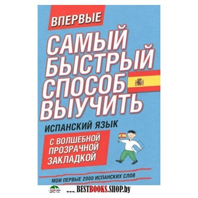 Русский язык в домашних условиях