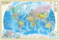 Физическая карта мира. Политическая карта мира (карта в пластике)1:32м