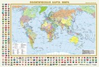 Карта(легенда)Политическая карта мира с флагами. Федеративное ус-во А0