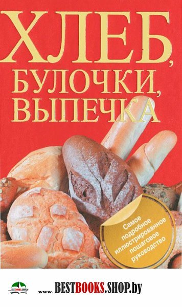 Самые вкусные выпечки