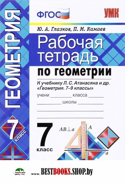 ГДЗ По Всем Классам Английский язык. Английский в фокусе. Учебник. 7 класс