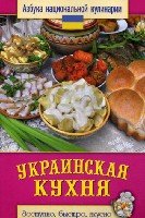 АНК.Украинская кухня