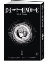 DEATH NOTE.Black Edition.Кн.1 (18+)