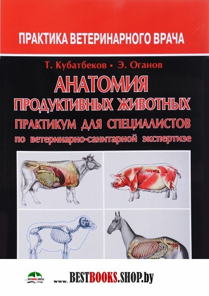 Учебник акушерство и гинекология ветеринария