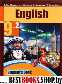 Английский язык 9кл ч2 [Students Book]