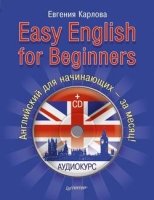 Easy English for Beginners.Английск.для нач.+аудио