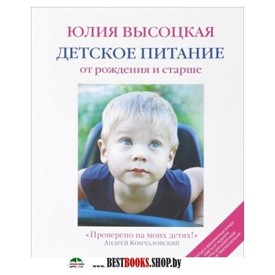 детское питание для похудения детское питание для похудения