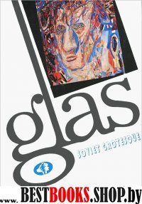 № 02. Glas Two