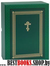 Библия (1281)087DCTI(на церковнослав.яз.)кож.с зол.+кор.зелен