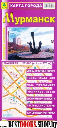 Мурманск. Карта города