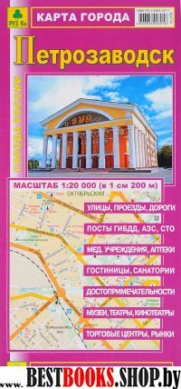 Петрозаводск. Карта города