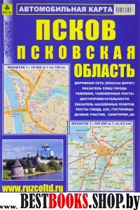 Псков. Псковская область. Автомобильная карта