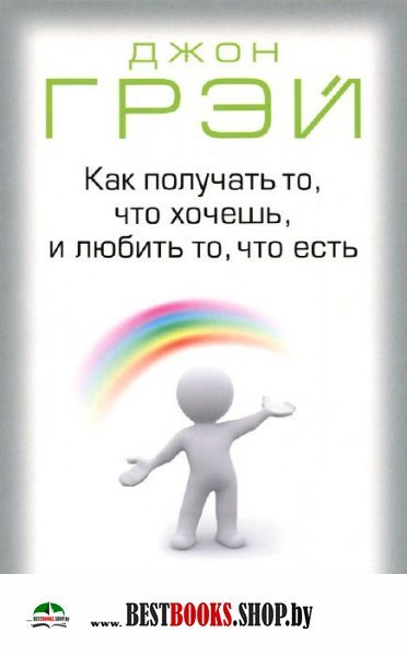 Музыка джон грей скачать