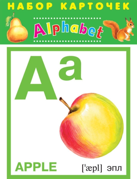 Alphabet.Азбука английская