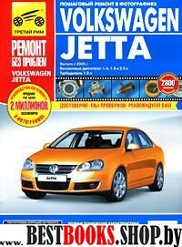 Volkswagen Jetta c 2005 г. (цв)