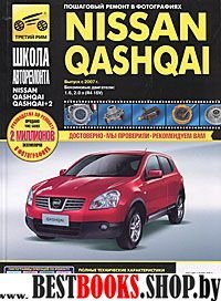 Nissan Qashqai/ + 2 с 2007 г. (ч/б) фото