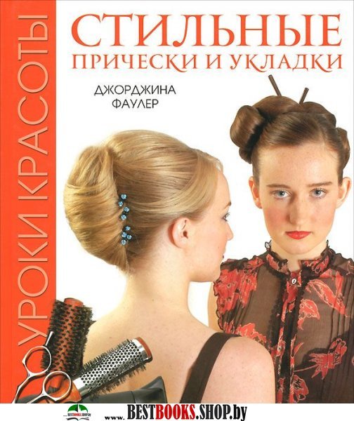 Прически и образ жизни