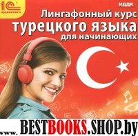 CDmp3 Линг. курс турецкого языка для начинающих