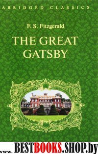 Великий Гэтсби=The Great Gatsby