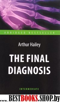 Окончательный диагноз=The Final Diagnosis