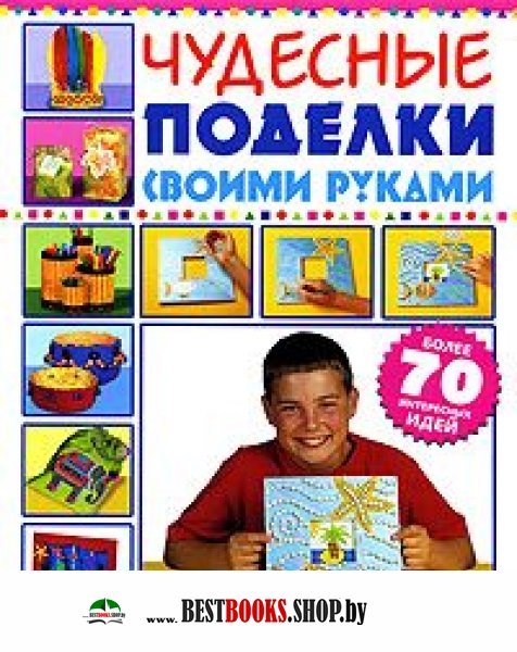 Книга подделки своими руками Книга подделки своими руками