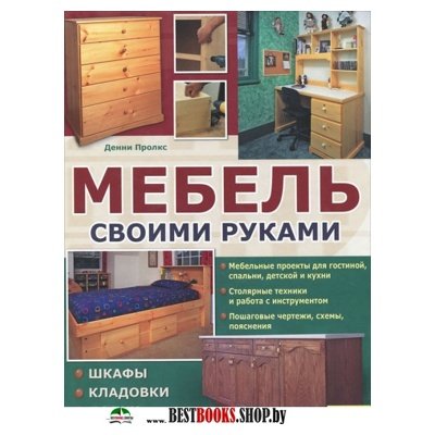 Как сделать каталог мебели