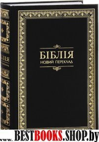 Библия на украинском языке (зеленая)