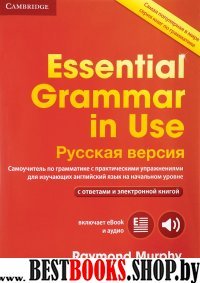 Essential Gram in Use 4Ed +ans +eBook Russian ed