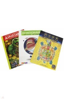Комплект 1 "Динозавры, Майя, Анатомия" (3 книги)