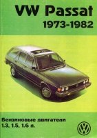 Volkswagen Passat с 73-82 бен//1973-1982//