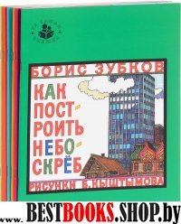 Та самая книжка.Комплект