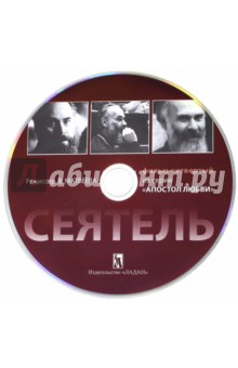 DVD Апостол Любви. Серия фильмов о митр.Сурожск.ф4