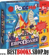 А-174 Настольная игра "Детская европолия"
