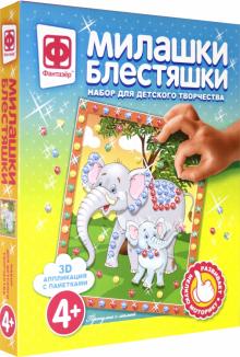 257088 Милашки Блестяшки Прогулка с мамой