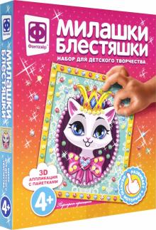 257090 Милашки Блестяшки Портрет принцессы