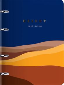 Тетрадь на кольцах 80л. "Desert" Nr4A5_30724