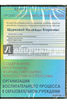 CD Содержание, программы, формы, методики, техн.