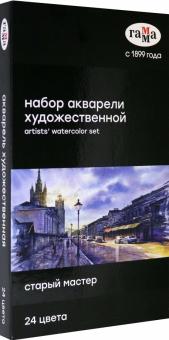 Акварель худ. 24цв "Старый Мастер" 150620211