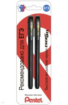 Набор ручек гелевых для ЕГЭ черн. 2шт (XBL417-AA)