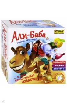 Игра наст. АЛИ  БАБА и НЕПОСЛУШНЫЙ ВЕРБЛЮД (51233)
