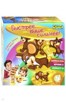 Игра настольная БЫСТРЕЕ, ВЫШЕ, СИЛЬНЕЕ! (Ф71777)