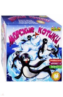 Игра настольная семейная МОРСКИЕ КОТИКИ (Ф72331)