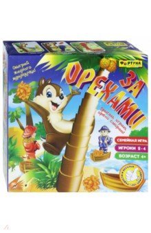 Игра настольная семейная ЗА ОРЕХАМИ (Ф72332)