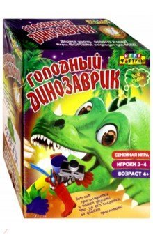 Игра настольная  ГОЛОДНЫЙ ДИНОЗАВРИК (Ф72943)