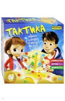 Игра настольная семейная ТАКТИКА (Ф87005)