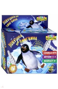 Игра наст. ЛОВУШКА ДЛЯ ПИНГВИНА мини-игра (Ф93553)